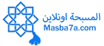 Masba7a Shop